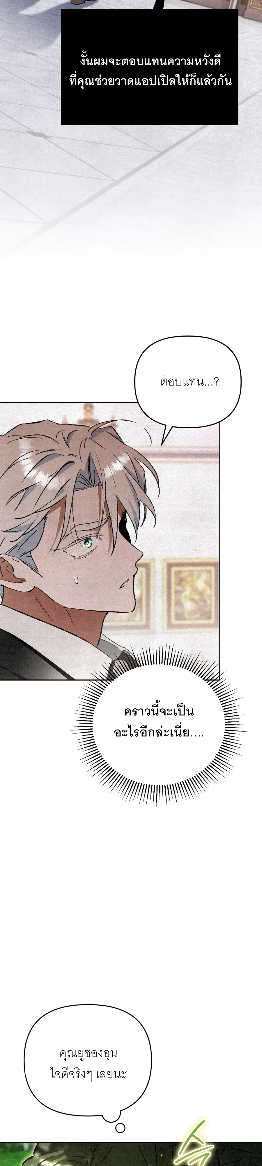 The Painter Who Draws Dungeons จ_ตรกรผ_วาดภาพด_นเจ_ยน ตอนที่ ตอนที่ 8 รูปที่ 5