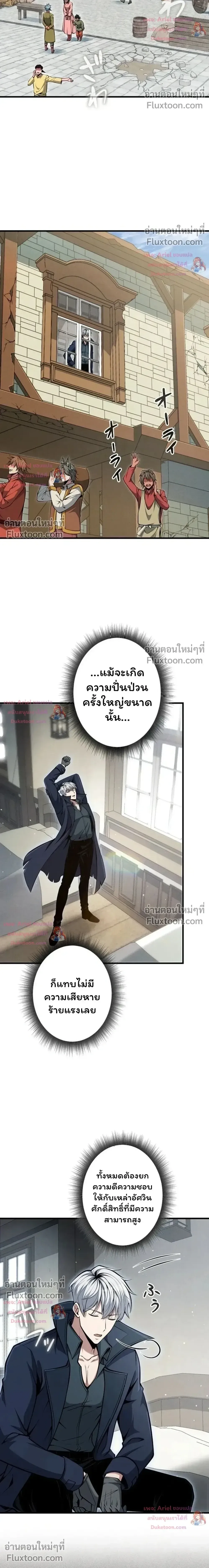 100 Million Years Later The Ultimate Weapon Return อาว_ธส_ดท_าย ต_นข_นมาไร_เท_ยมทานหล_งผ_านไป 100 ล_านป_ ตอนที่ ตอนที่ 18 รูปที่ 4
