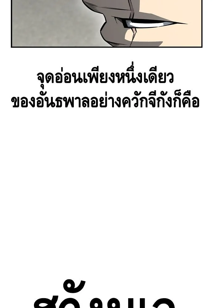 King Game ตอนที่ 97 คิดวิเคราะห์และเตรียมการ รูปที่ 152