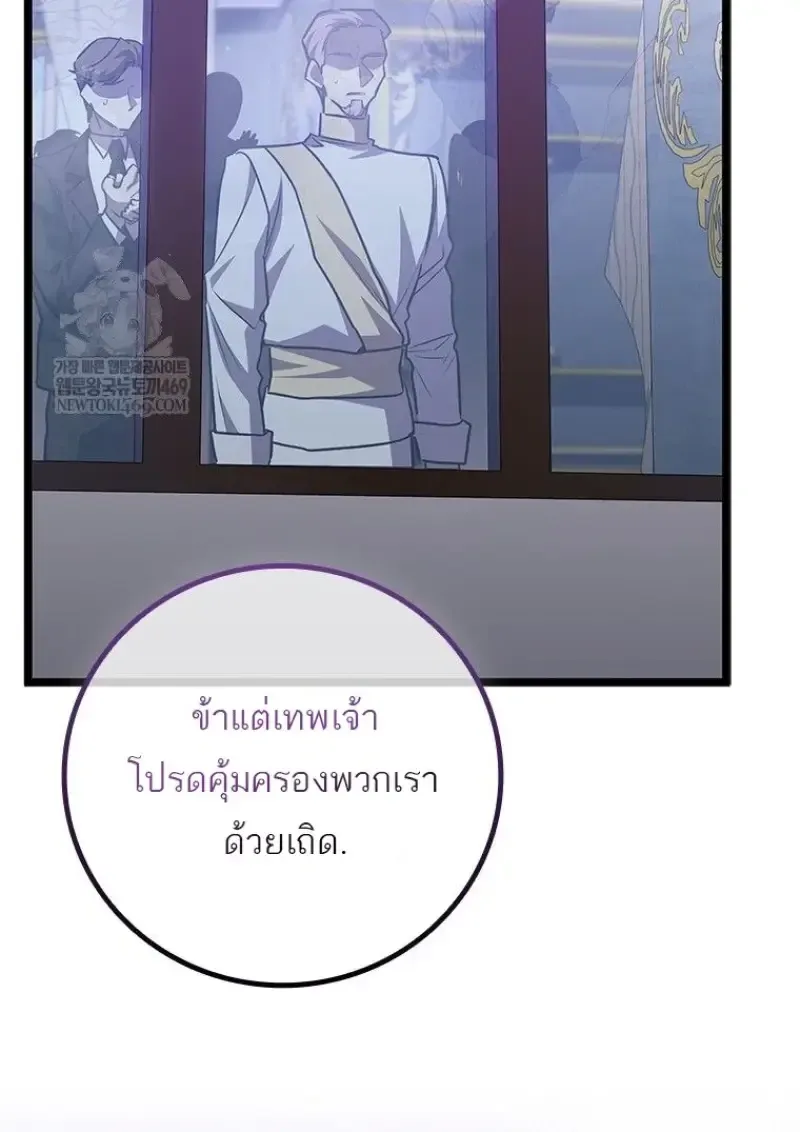 Dragon-Devouring Mage ย_อนเวลาจอมเวทย_กล_นม_งกร ตอนที่ ตอนที่ 137 รูปที่ 64