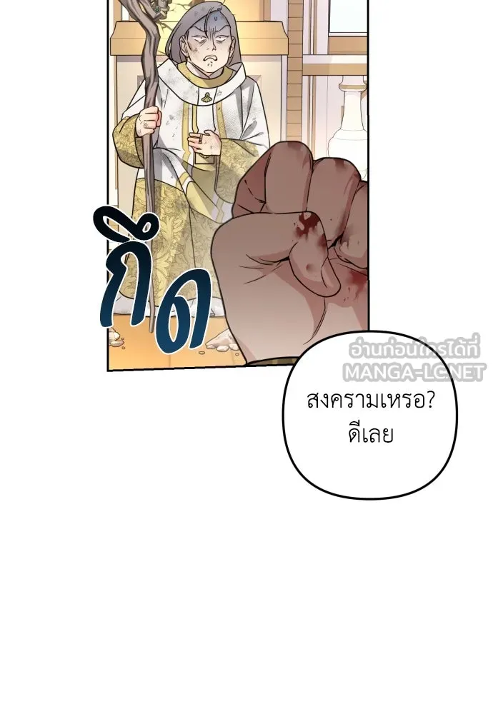 เลดี้มินต์ ตอนที่ 21 รูปที่ 12