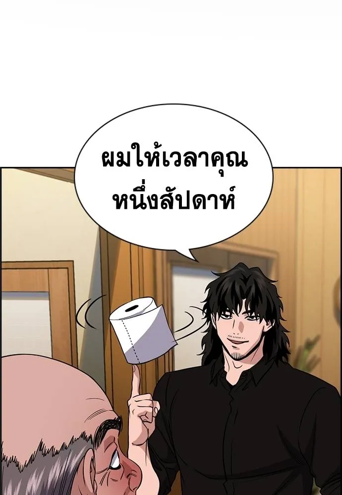 การศึกษาที่แท้จริง ตอนที่ 176 รูปที่ 2