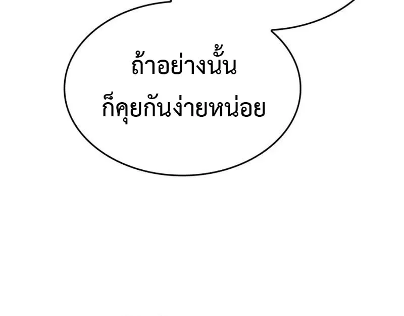 Crimson Reset ช_ว_ตคร_งท_สองของราช_นร_ตต_กาล หล_งจากหลบหน_มาคร_งป_ แวมไพร_ย_จ_นก_ถ_กส_งหารในท_ส_ด ตอนที่ ตอนที่ 4 รูปที่ 95