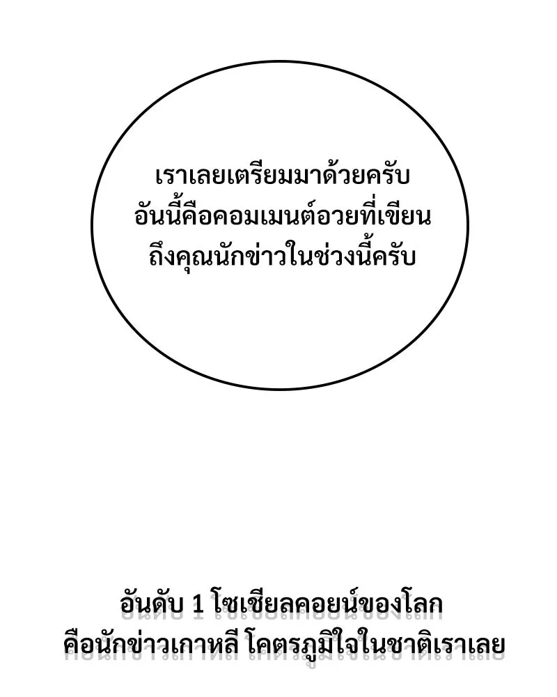 บอกมาค่าตัวเท่าไหร่ ตอนที่ 30 รูปที่ 142
