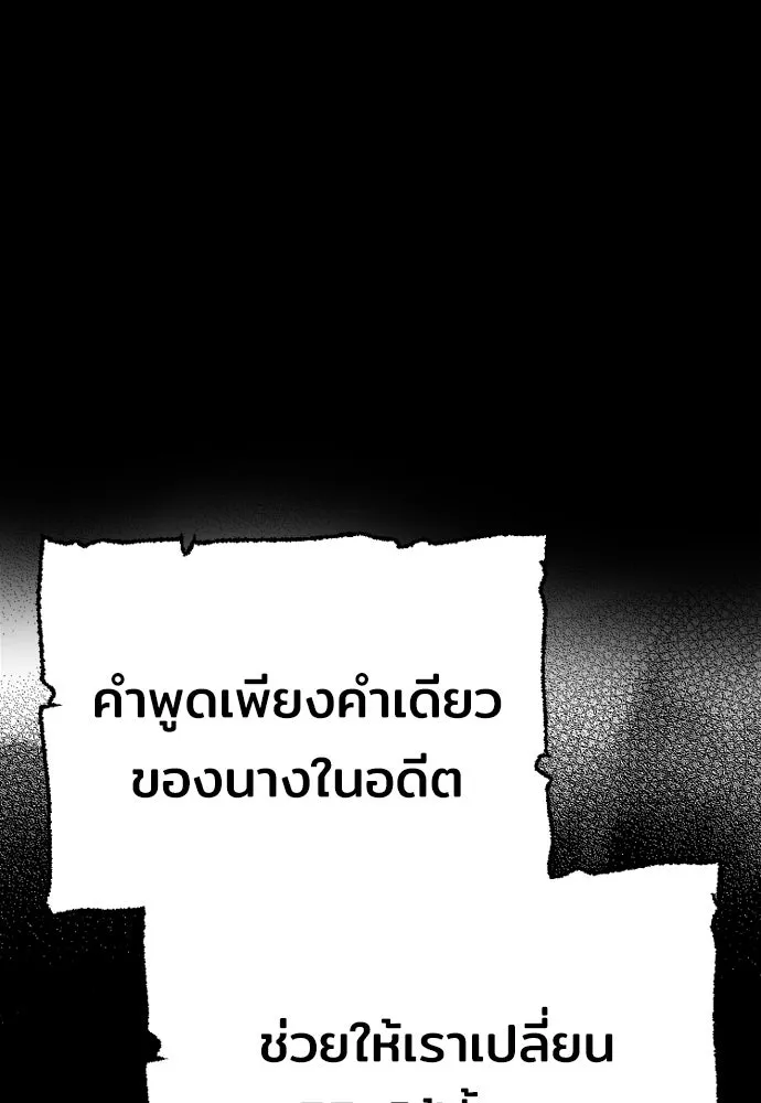 เส้นทางสู่เทพมาร ตอนที่ 46 รูปที่ 248