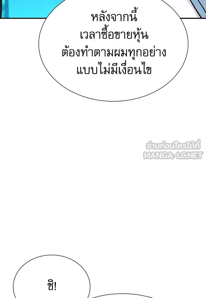 หลานอัจฉริยะ ตอนที่ 34 รูปที่ 53