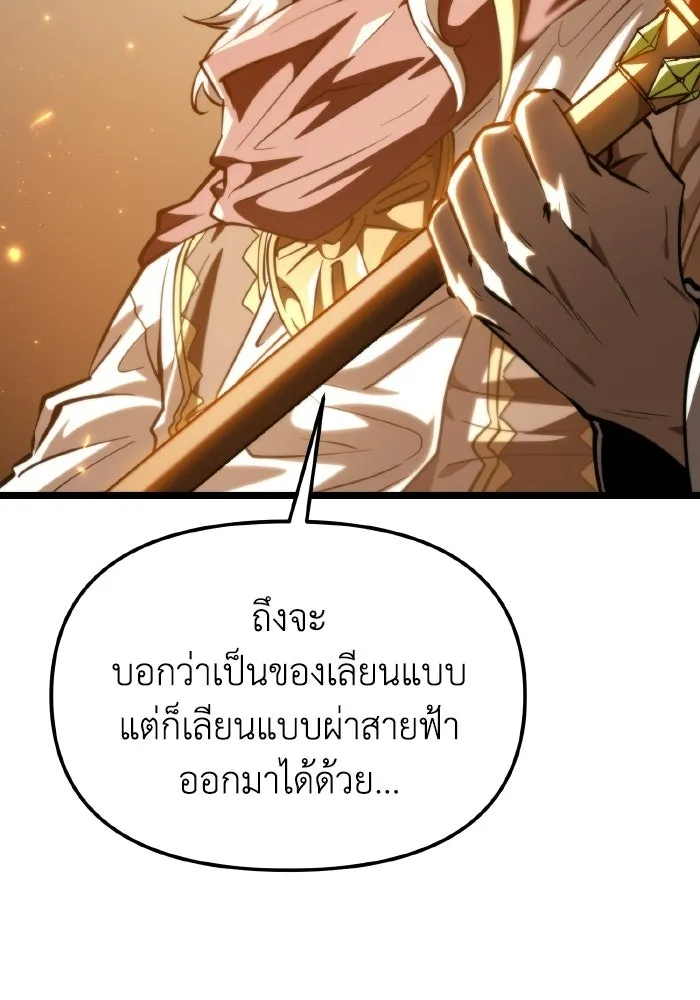 การแข่งขันของผู้เกิดใหม่ ตอนที่ 115 รูปที่ 71