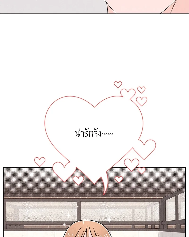 เป็นวัยรุ่นมันเหนื่อย ตอนที่ 42 รูปที่ 68