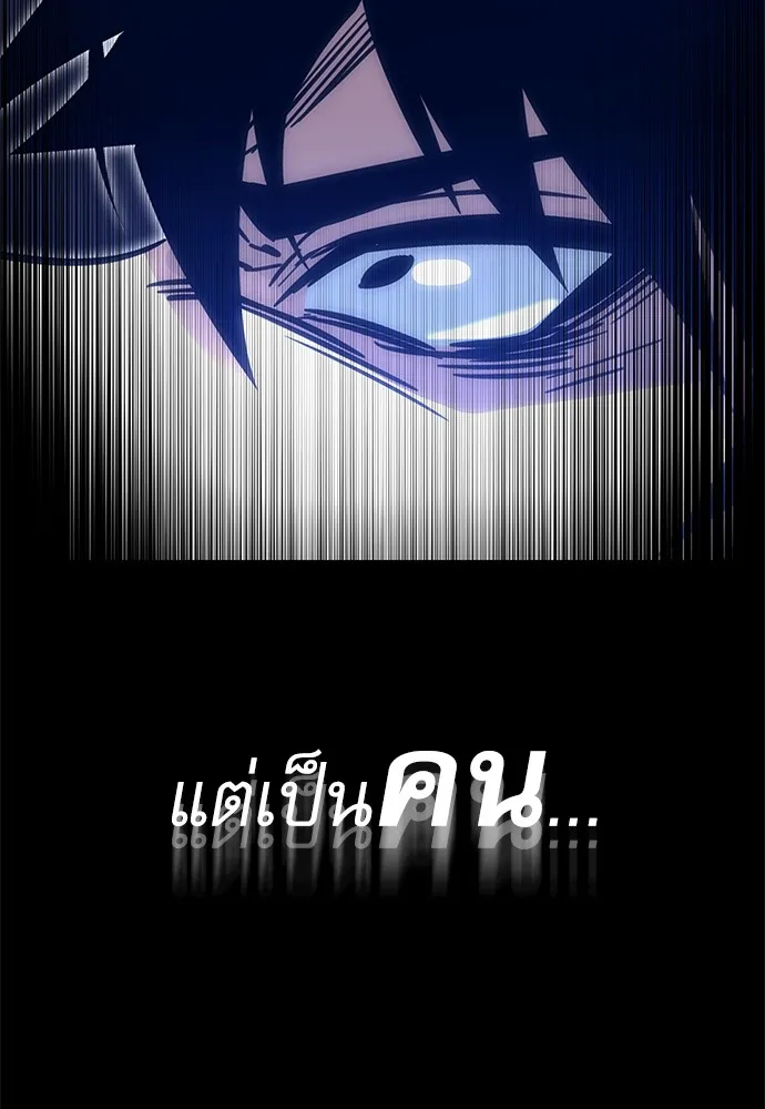 ชำแหละอะคาเดมีด้วยมีดแล่ปลา ตอนที่ 2 การสอบแบ่งระดับ (1) รูปที่ 202