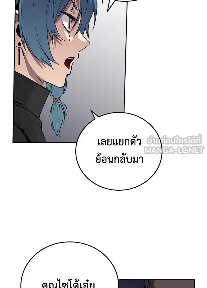 นักเลงกระจอกย้อนเวลามาทวงแค้น ตอนที่ 58 รูปที่ 33