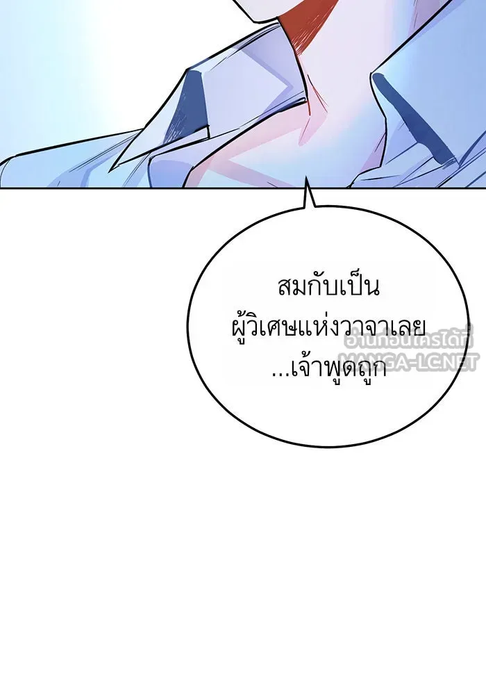 บุตรีดยุกขอไม่แต่งงานbrกับหนุ่มในฝัน ตอนที่ 14 รูปที่ 78