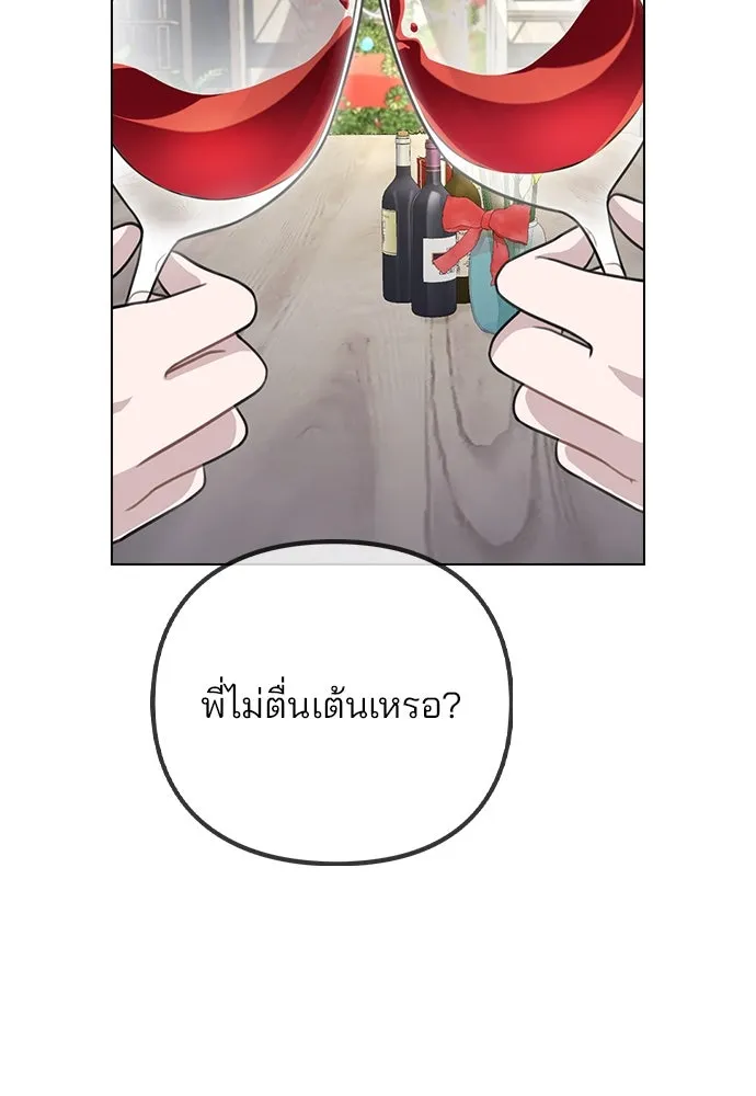 รักผิดแผน ตอนที่ 74 รูปที่ 76