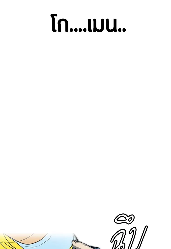 ปั่นสู้ฝันbrWind Breaker ตอนที่ 57 รูปที่ 59