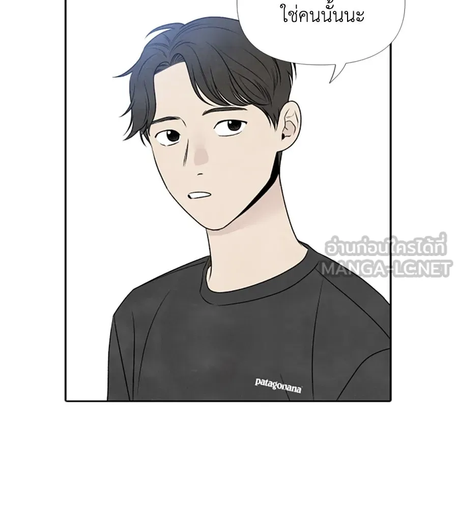 เหตุผลของคนไม่อยากอยู่ ตอนที่ 22 รูปที่ 69