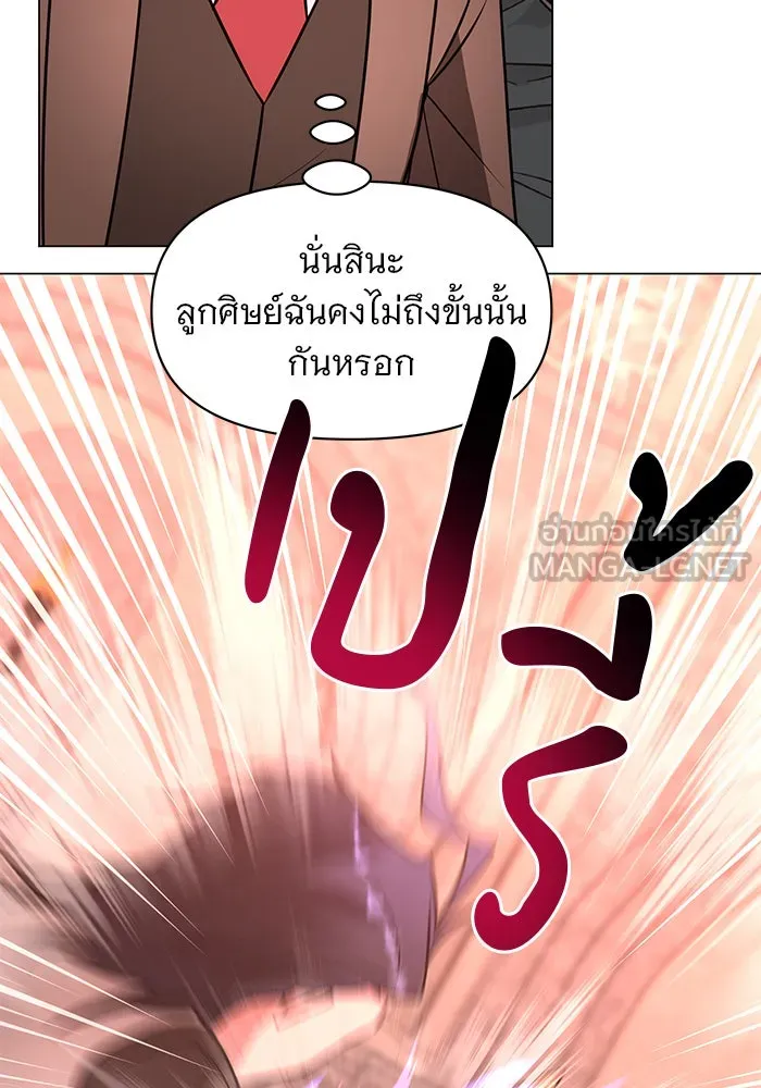 อะคาเดมีนี้เห็นทีจะเจ๊ง ตอนที่ 76 รูปที่ 105