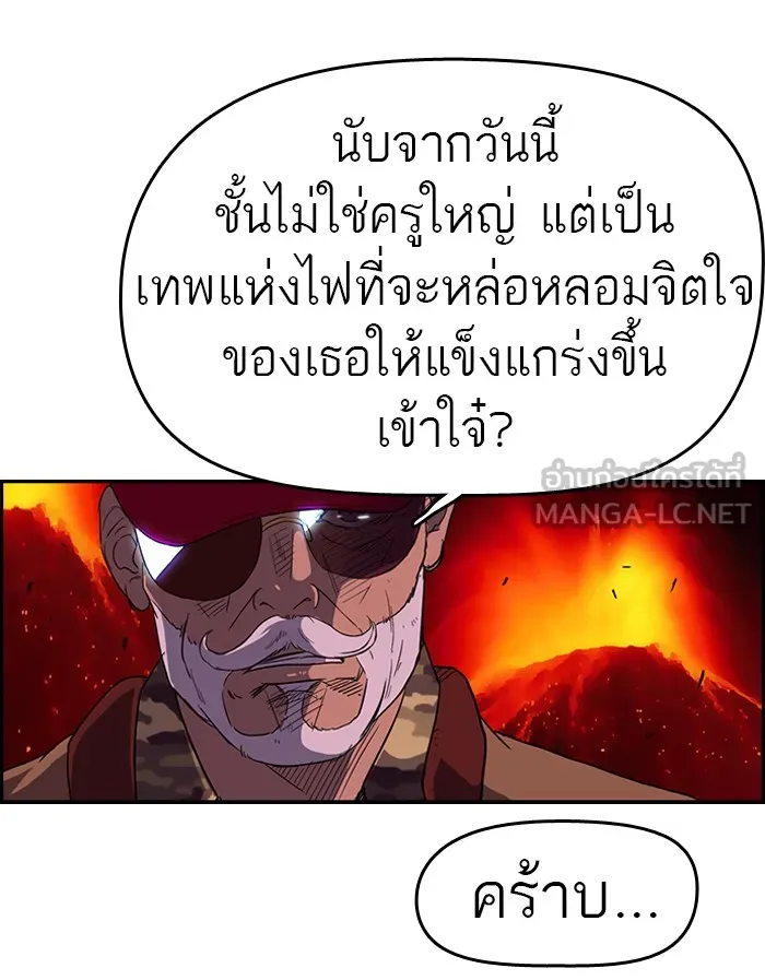 ปั่นสู้ฝันbrWind Breaker ตอนที่ 45 รูปที่ 27