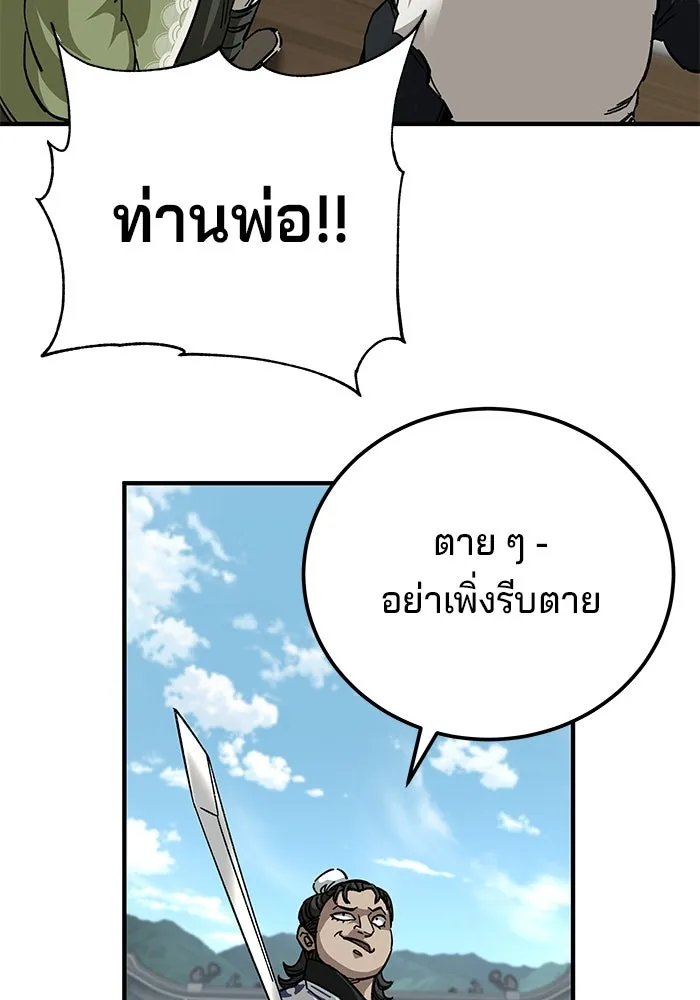 คุณปู่จอมยุทธกับหลานสาวสุดแกร่ง ตอนที่ 53 รูปที่ 94