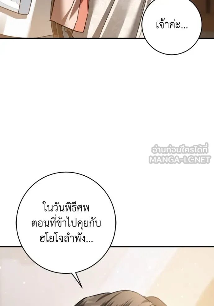 ยามหมาป่าทมิฬ ตอนที่ 50 รูปที่ 66