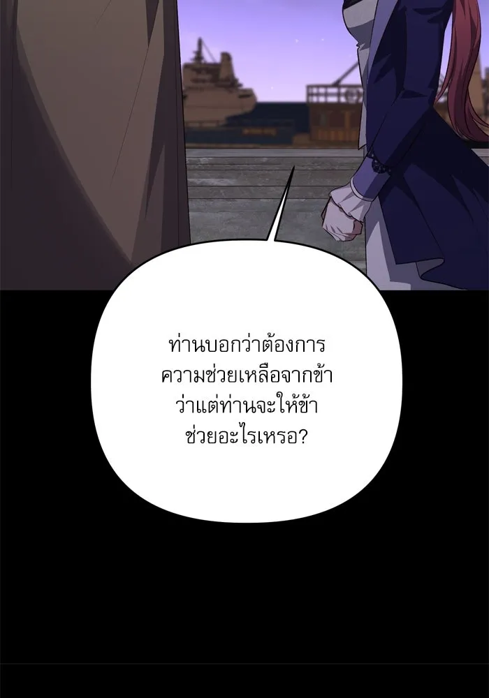 เกิดใหม่คราวนี้ ขอเป็นคนดีดูสักครั้ง ตอนที่ 112 รูปที่ 41