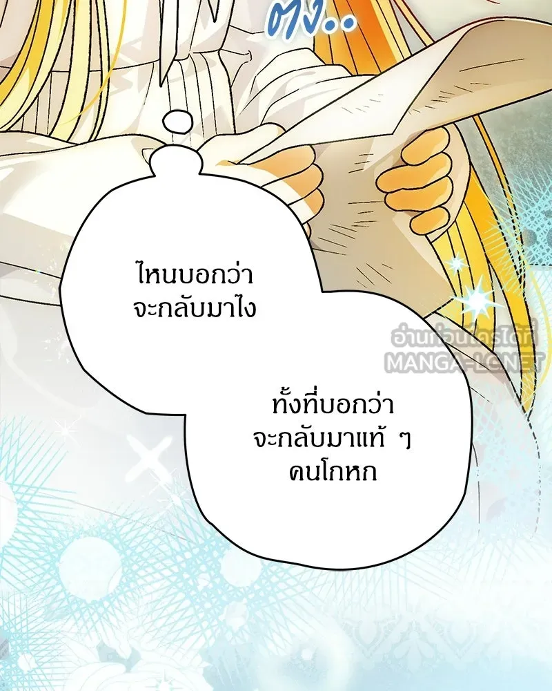 จุ๊บรัก คุณหมาป่า ตอนที่ 24 รูปที่ 126