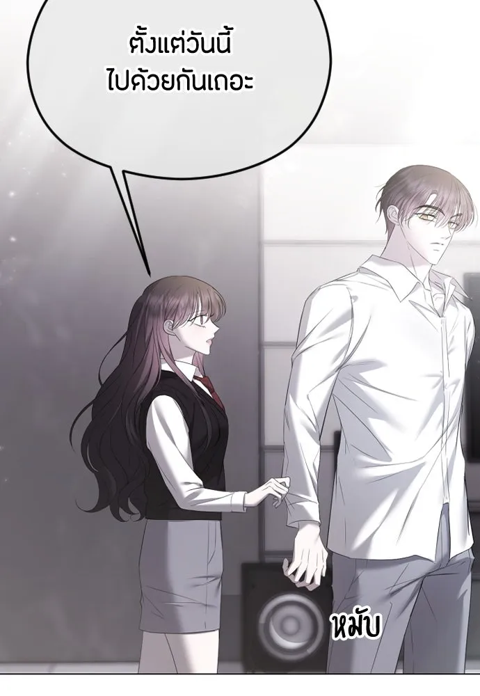 วิธีหนีตายจากนิยายโรคจิต ตอนที่ 37 รูปที่ 55