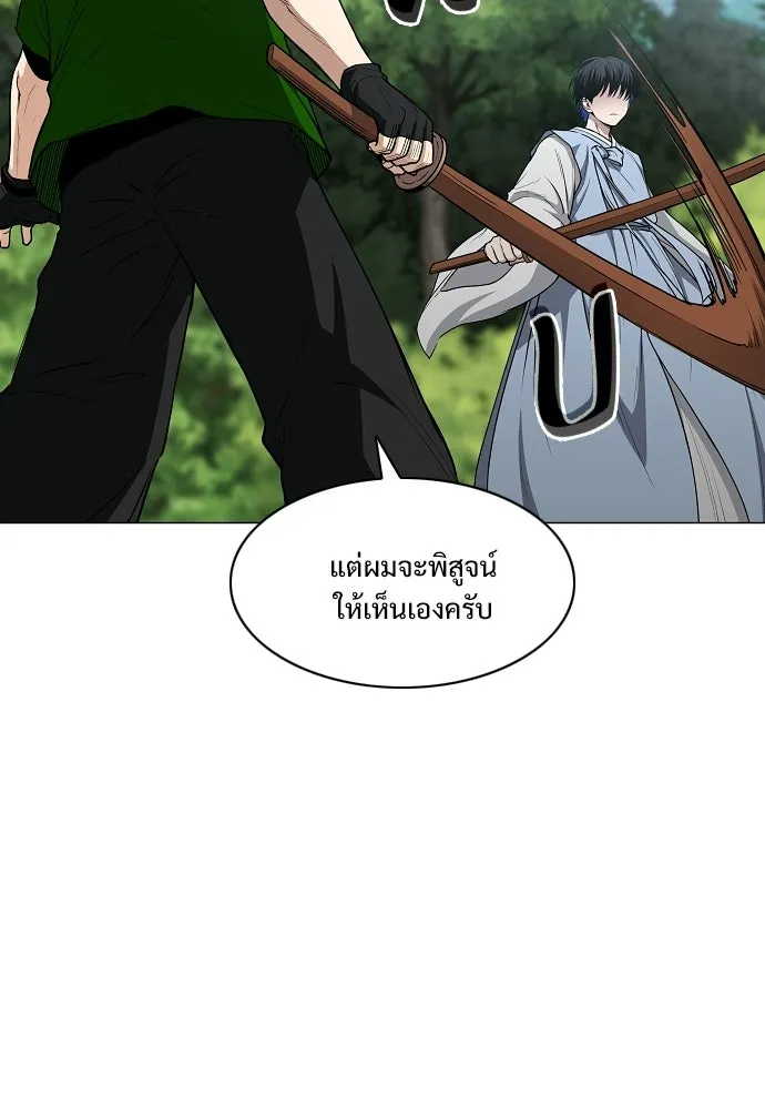 JAKDU ตอนที่ 72 รูปที่ 47