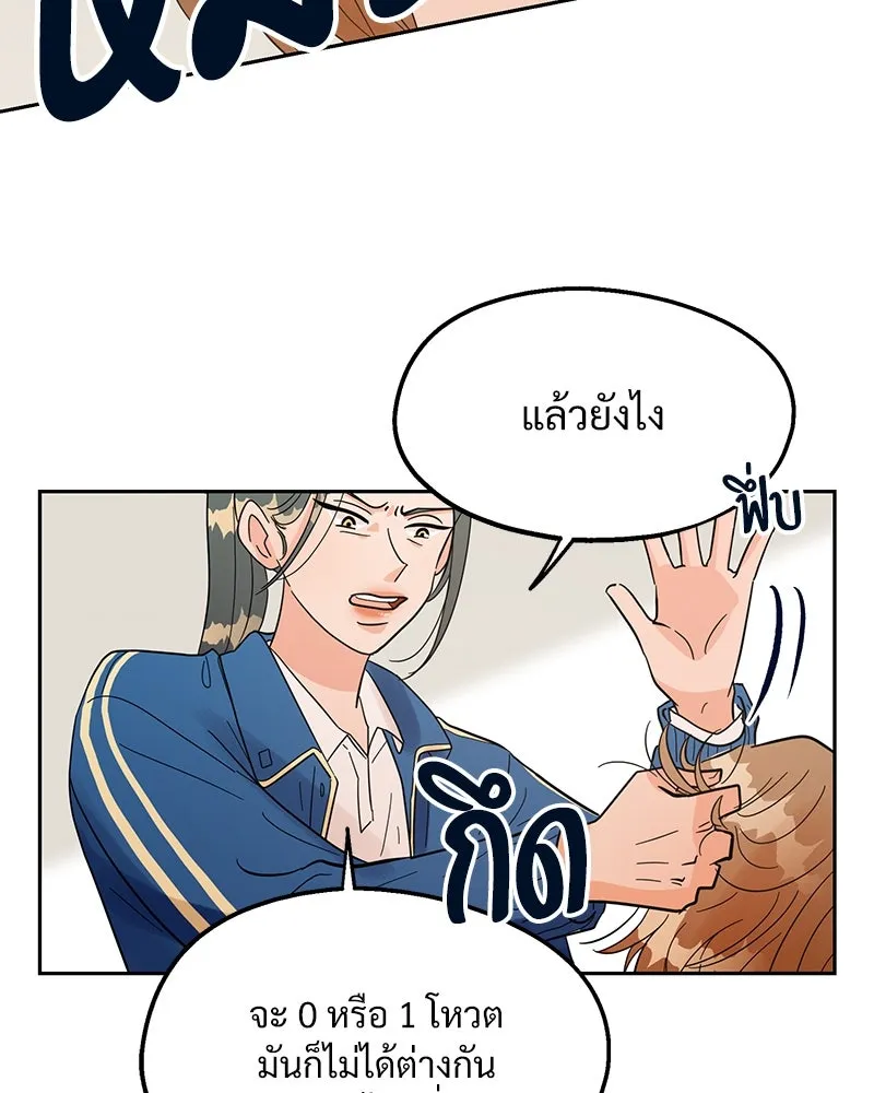 Pyramid Game เกมพีระมิด ตอนที่ 5 รูปที่ 101