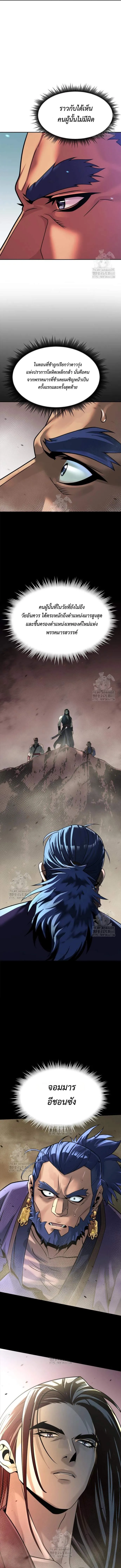 Chronicles of the Demon Faction ตำนานการเก_ดใหม_ในล_ทธ_มาร ตอนที่ ตอนที่ 134 รูปที่ 15