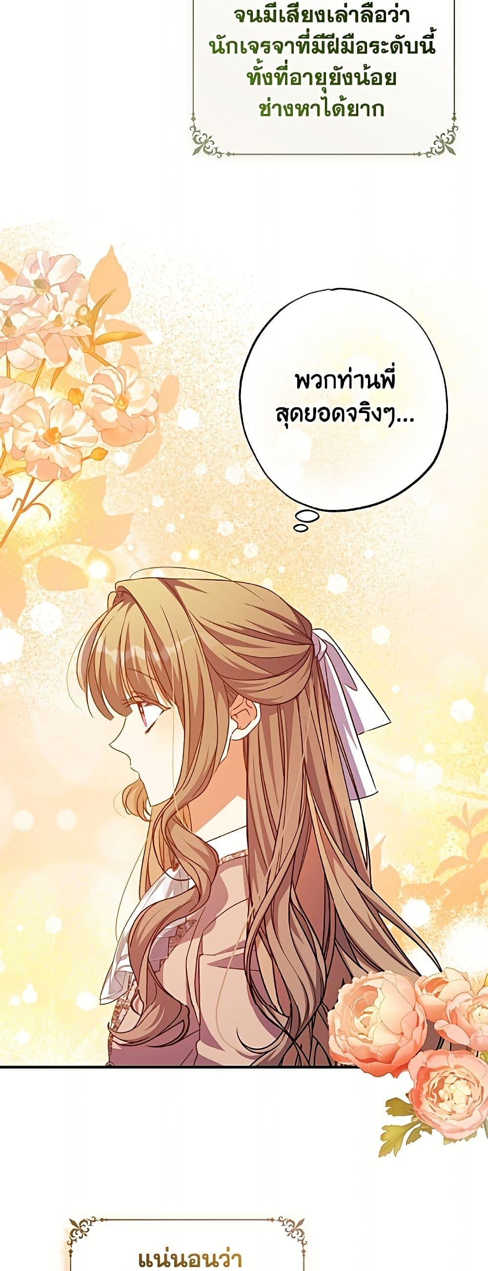 Manga-lc-com อ่านมังงะ อ่านการ์ตูน ออนไลน์ ฟรี A Saint Who Was Adopted by the Grand Duke ตอนที่ 1 2 3 4 5 6 7 8 9 10 11 12 13 14 ฟรี ไม่มีโฆษณา Manga-lc - อ่าน มังงะ อ่าน การ์ตูน ออนไลน์ อ่านมังงะ ฟรี