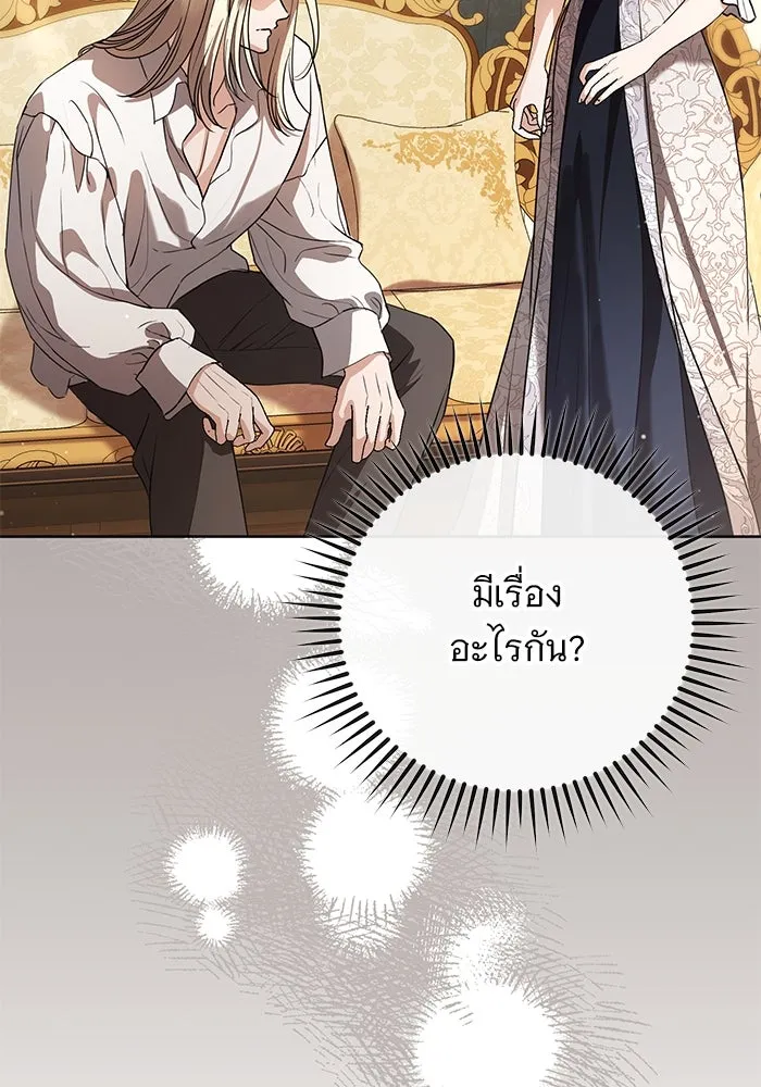 แด่ชู้รักของสามี ตอนที่ 56 รูปที่ 2