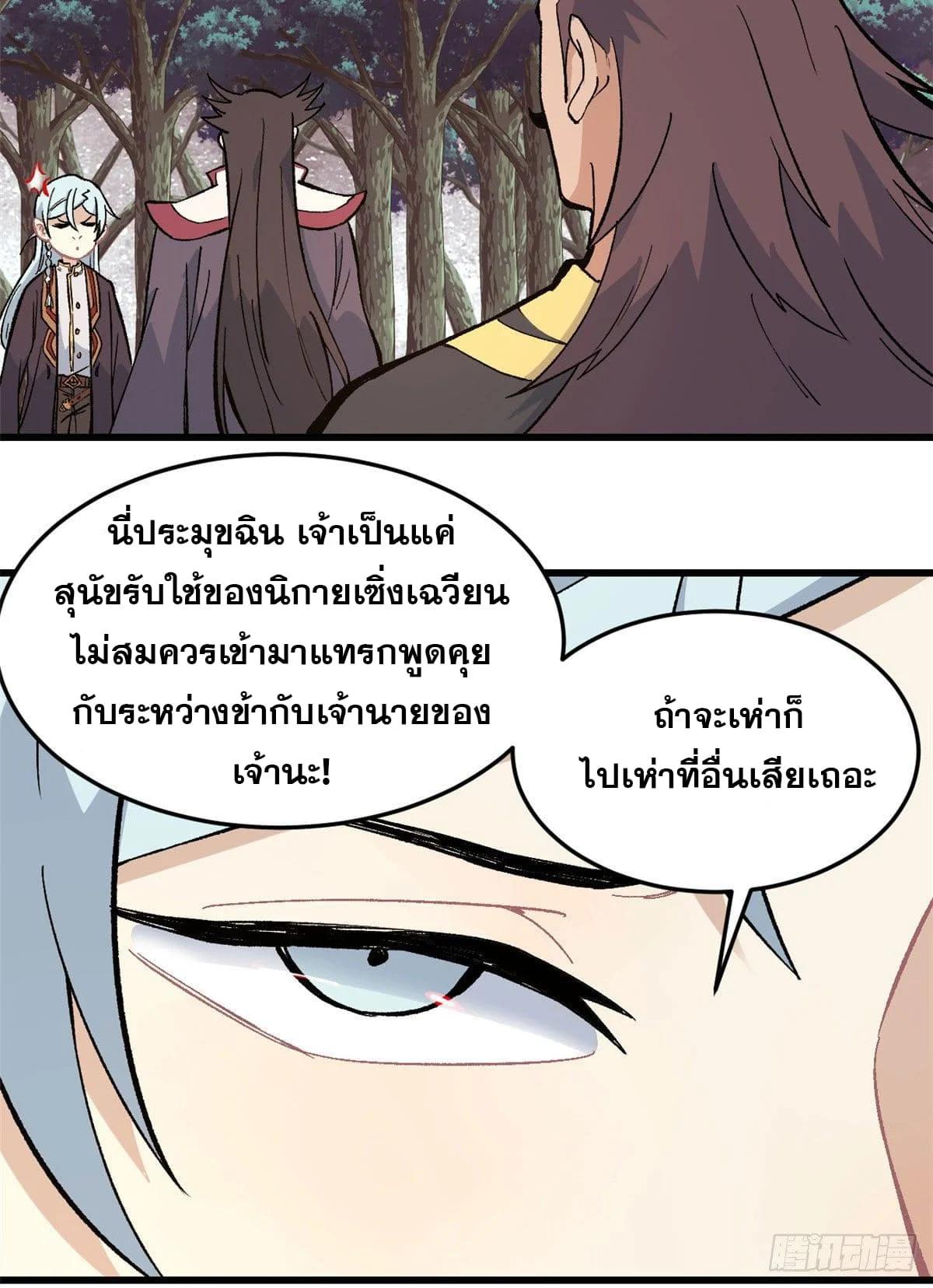 Manga-lc-com อ่านมังงะ อ่านการ์ตูน ออนไลน์ ฟรี All Hail the Sect Leader ตอนที่ 1 2 3 4 5 6 7 8 9 10 11 12 13 14 ฟรี ไม่มีโฆษณา Manga-lc - อ่าน มังงะ อ่าน การ์ตูน ออนไลน์ อ่านมังงะ ฟรี