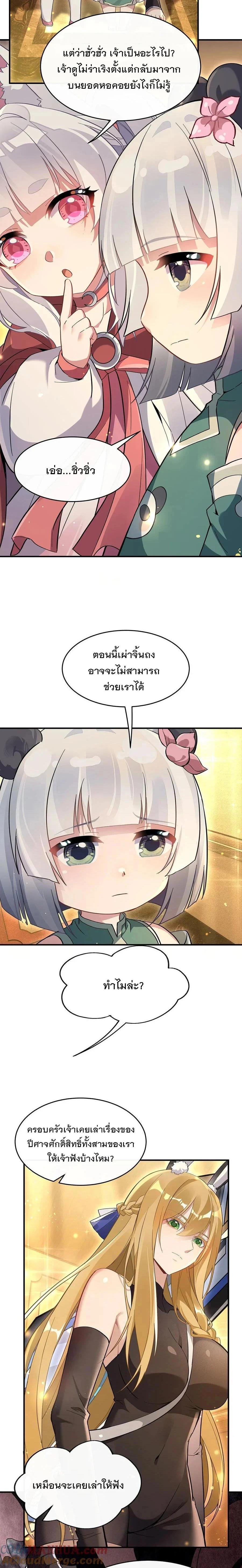 Manga-lc-com อ่านมังงะ อ่านการ์ตูน ออนไลน์ ฟรี My Female Disciples are all Future Masters of the Heavens ตอนที่ 1 2 3 4 5 6 7 8 9 10 11 12 13 14 ฟรี ไม่มีโฆษณา Manga-lc - อ่าน มังงะ อ่าน การ์ตูน ออนไลน์ อ่านมังงะ ฟรี