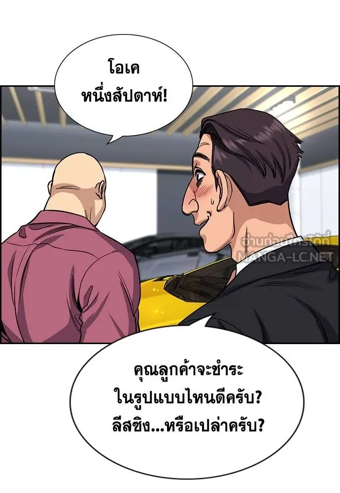 การศึกษาที่แท้จริง ตอนที่ 231 รูปที่ 60