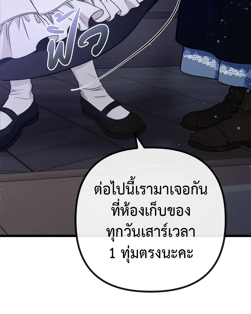 ชีวิตนี้เพื่อเธอ ตอนที่ 4 รูปที่ 29