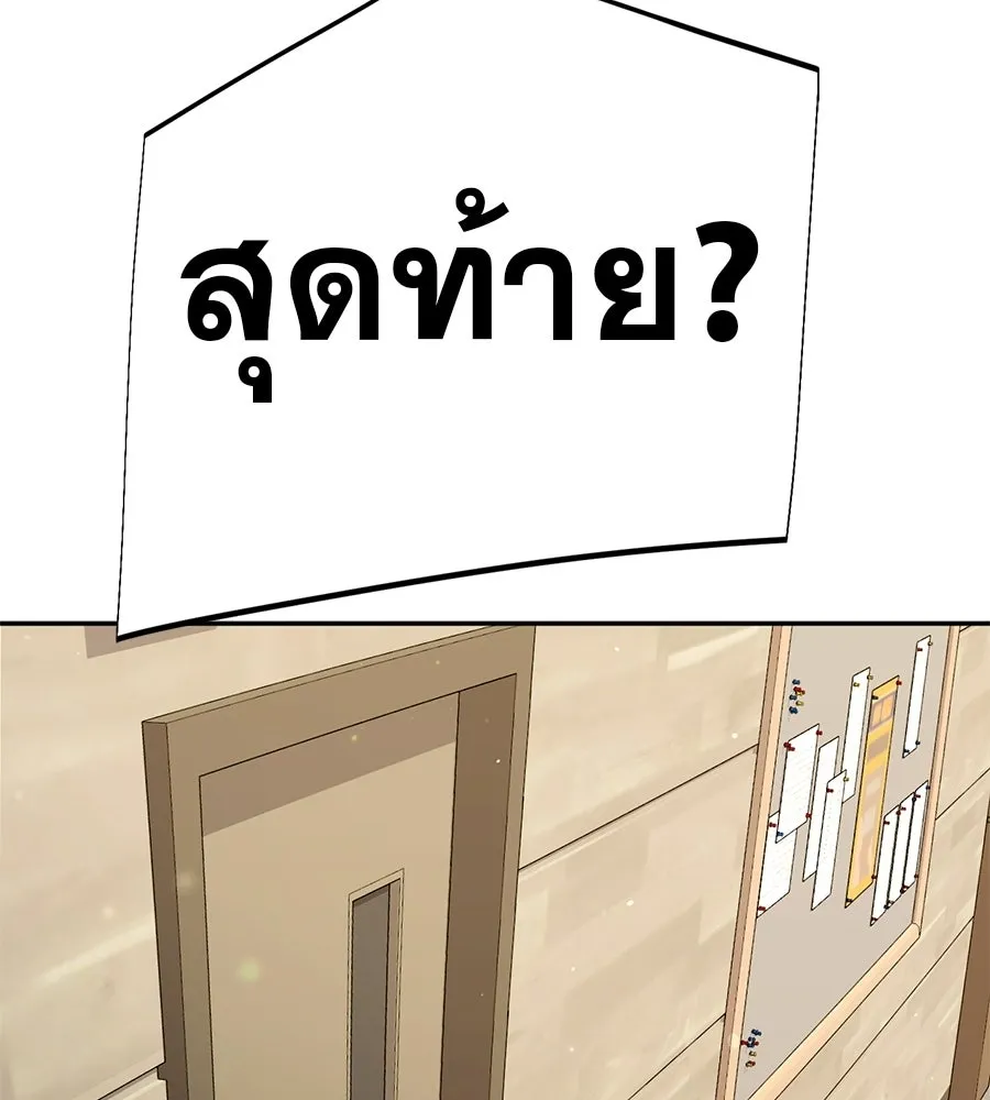 คอลเซ็นเตอร์เปลี่ยนชีวิต ตอนที่ 64 การถ่ายทำครั้งสุดท้าย รูปที่ 2