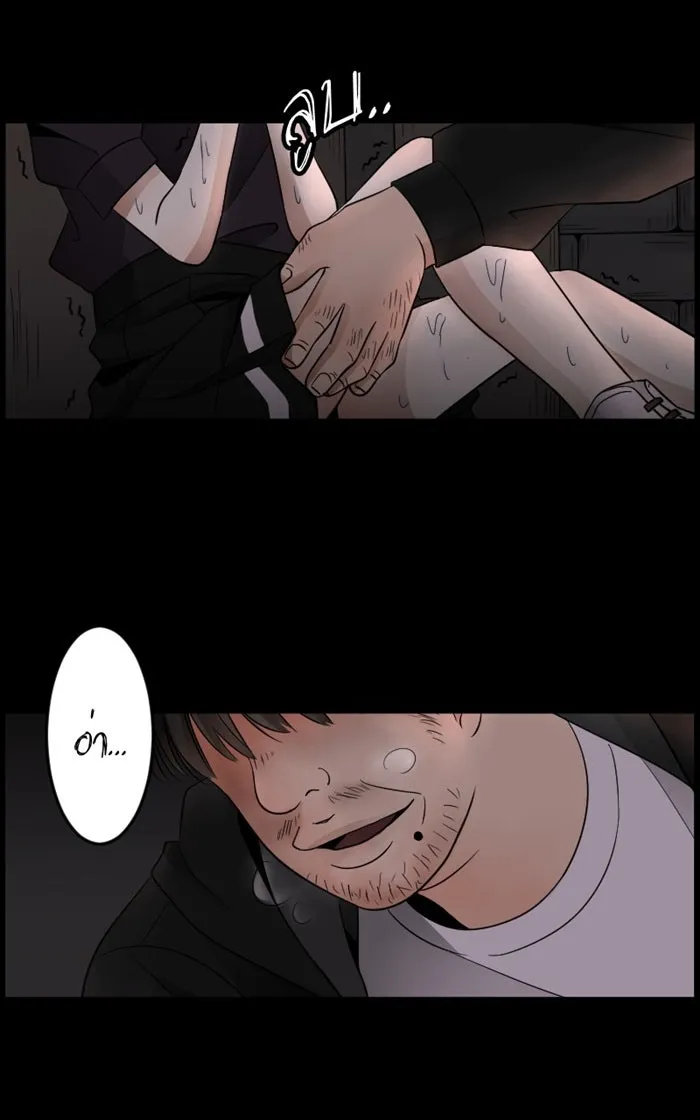 Hunter Game ตอนที่ prologue รูปที่ 16