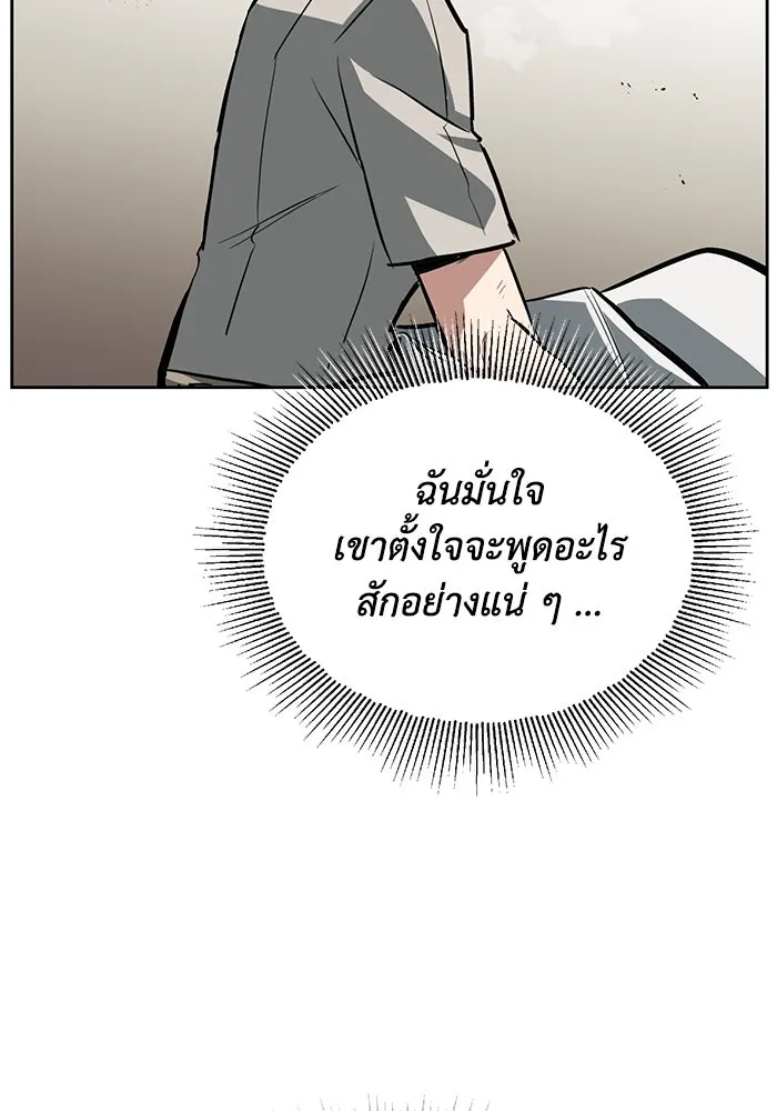 ชีวิตพลิกผันของลอร์ดผู้เกียจคร้าน ตอนที่ 73 การแข่งขันชิงแชมป์ รูปที่ 61