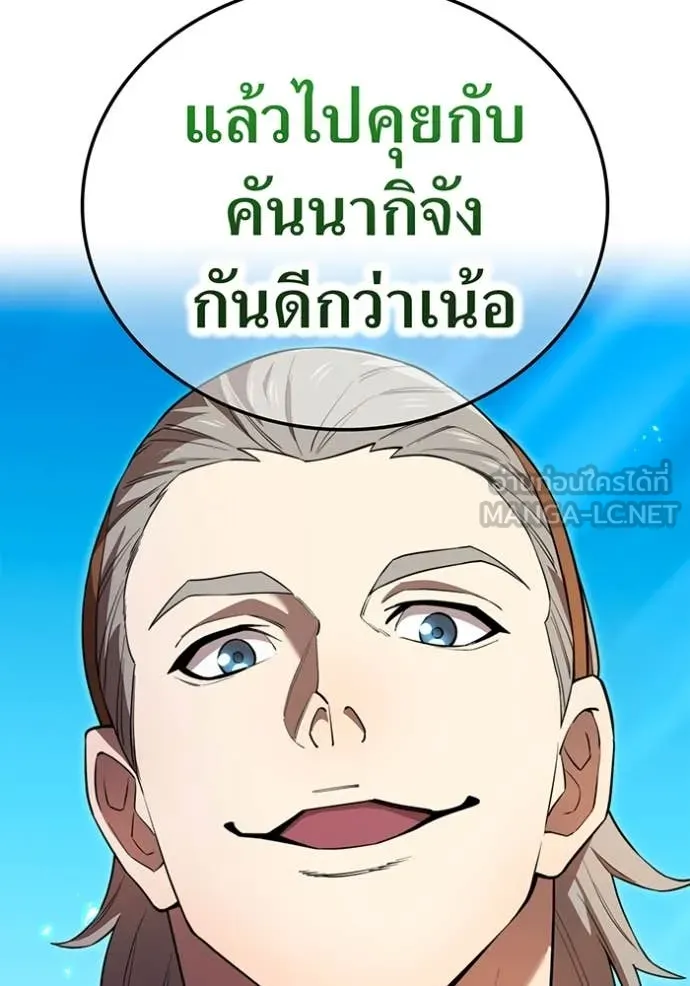 ฮันเตอร์สกิลโกง ตอนที่ 61 รูปที่ 144