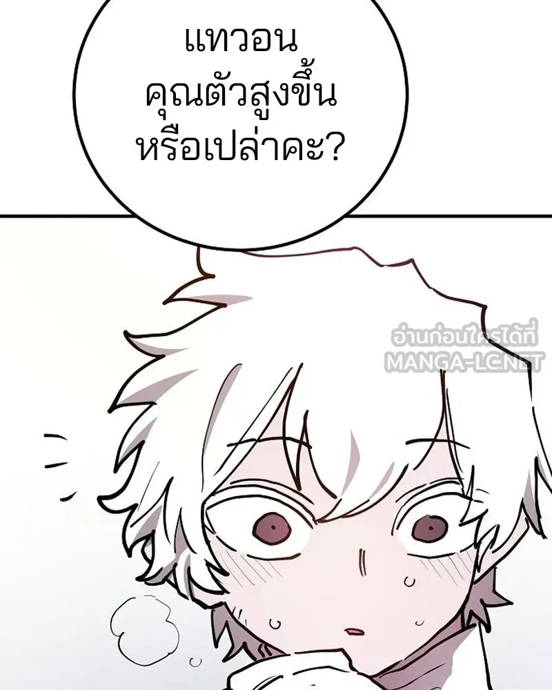 Player ตอนที่ 197 รูปที่ 87