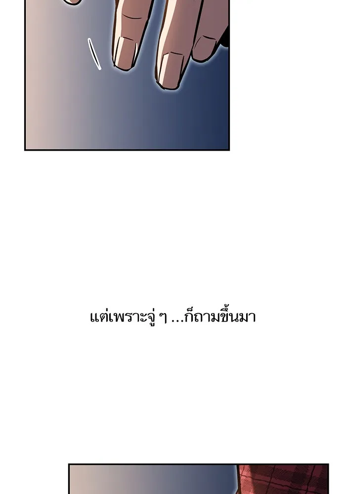 โชคชะตานำพารัก ตอนที่ 123 อย่างง่ายดาย รูปที่ 134