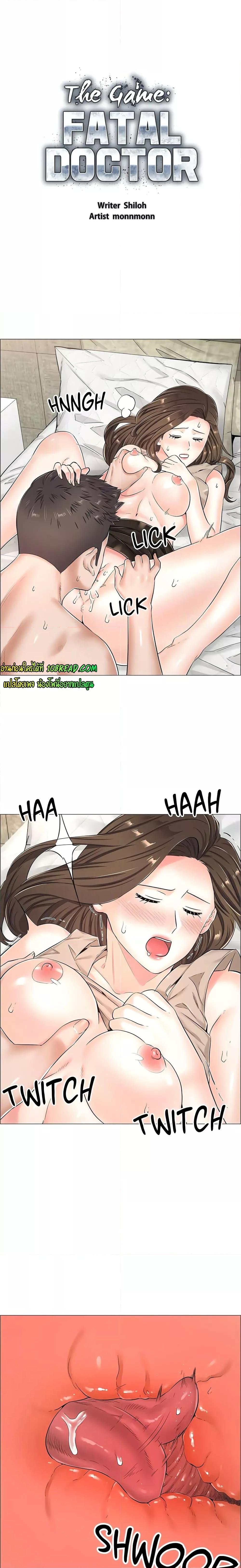 Doujin-Lc- อ่าน โดจิน มังฮวา เกาหลี ญี่ปุ่น จีน แปลไทย The Game Fatal Doctor ตอนที่ 1 2 3 4 5 6 7 8 9 10 11 12 13 14 ฟรี ไม่มีโฆษณา อ่าน โดจิน Manhwa เกาหลี ญี่ปุ่น จีน เรามีครบ คัดมาให้เน้นๆ โดจิน 18+ รับประกันความฟินโดย  Doujin Lc