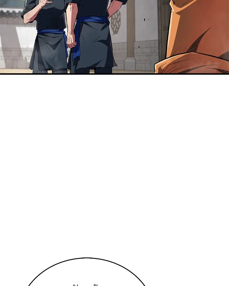 สุดยอดเทรนเนอร์แห่งยุทธภพ ตอนที่ 36 บุญคุณที่ช่วยชีวิต รูปที่ 8