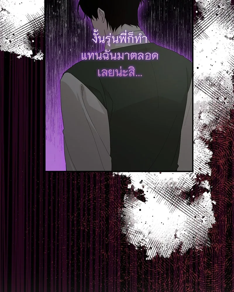 อนาคตพบรัก ตอนที่ 20 รูปที่ 97