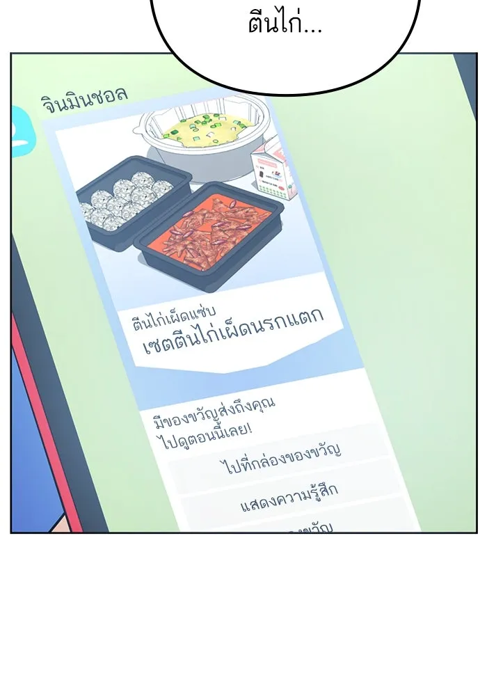 โชคชะตานำพารัก ตอนที่ 7 ฉันพูดเมื่อไหร่ รูปที่ 119