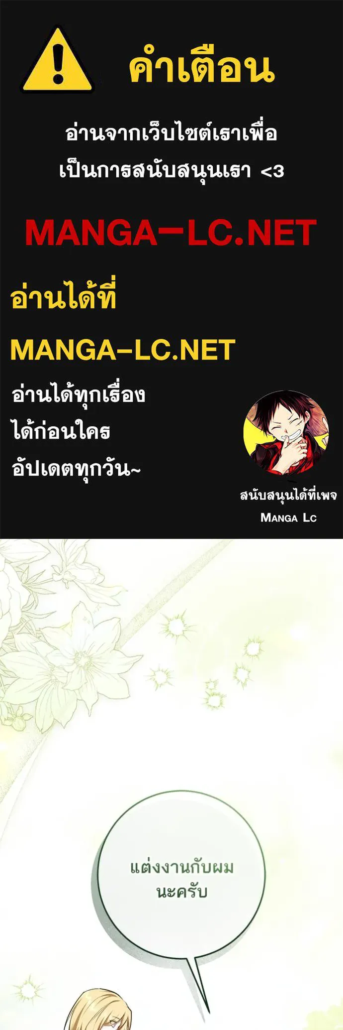 ทางหลุดพ้นของ ตอนที่ 70 รูปที่ 1