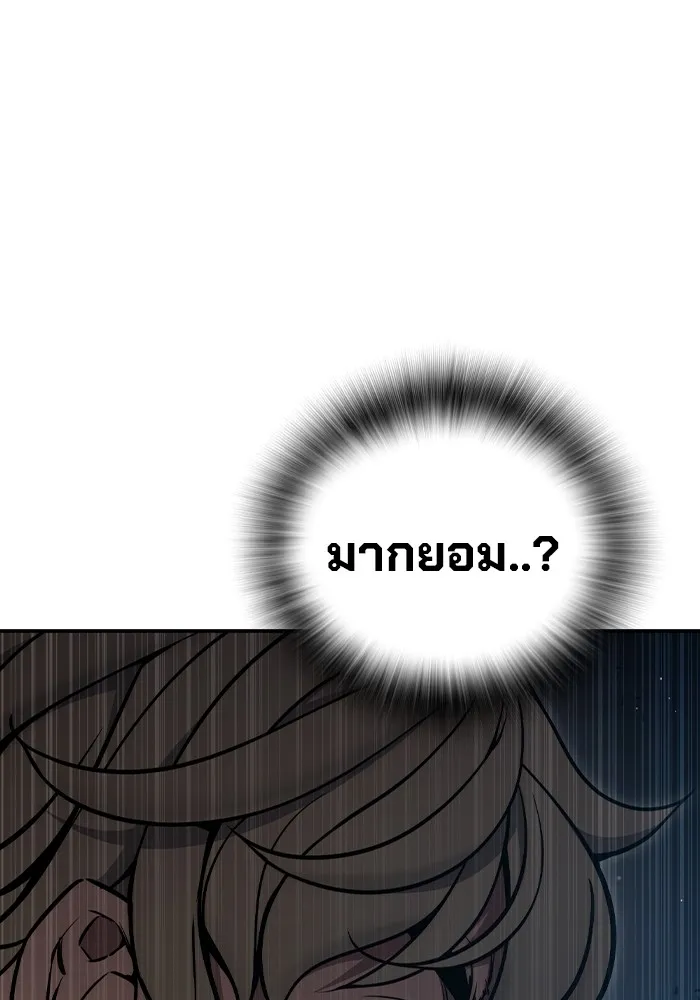 เยาวชนคนคุก ตอนที่ 6 รูปที่ 110