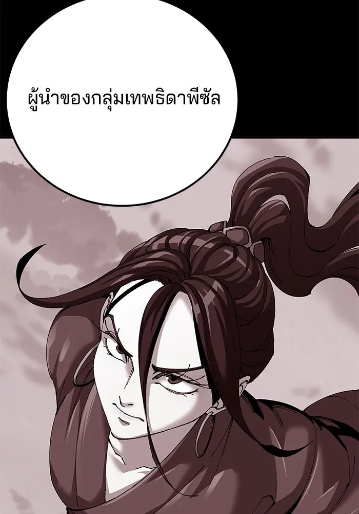คุณปู่จอมยุทธกับหลานสาวสุดแกร่ง ตอนที่ 76 รูปที่ 86