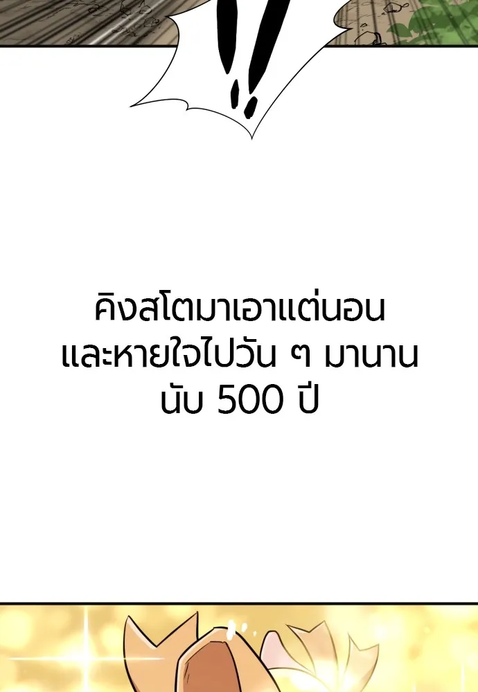 ยอดสถาปนิกผู้พิทักษ์อาณาจักร ตอนที่ 55 รูปที่ 94