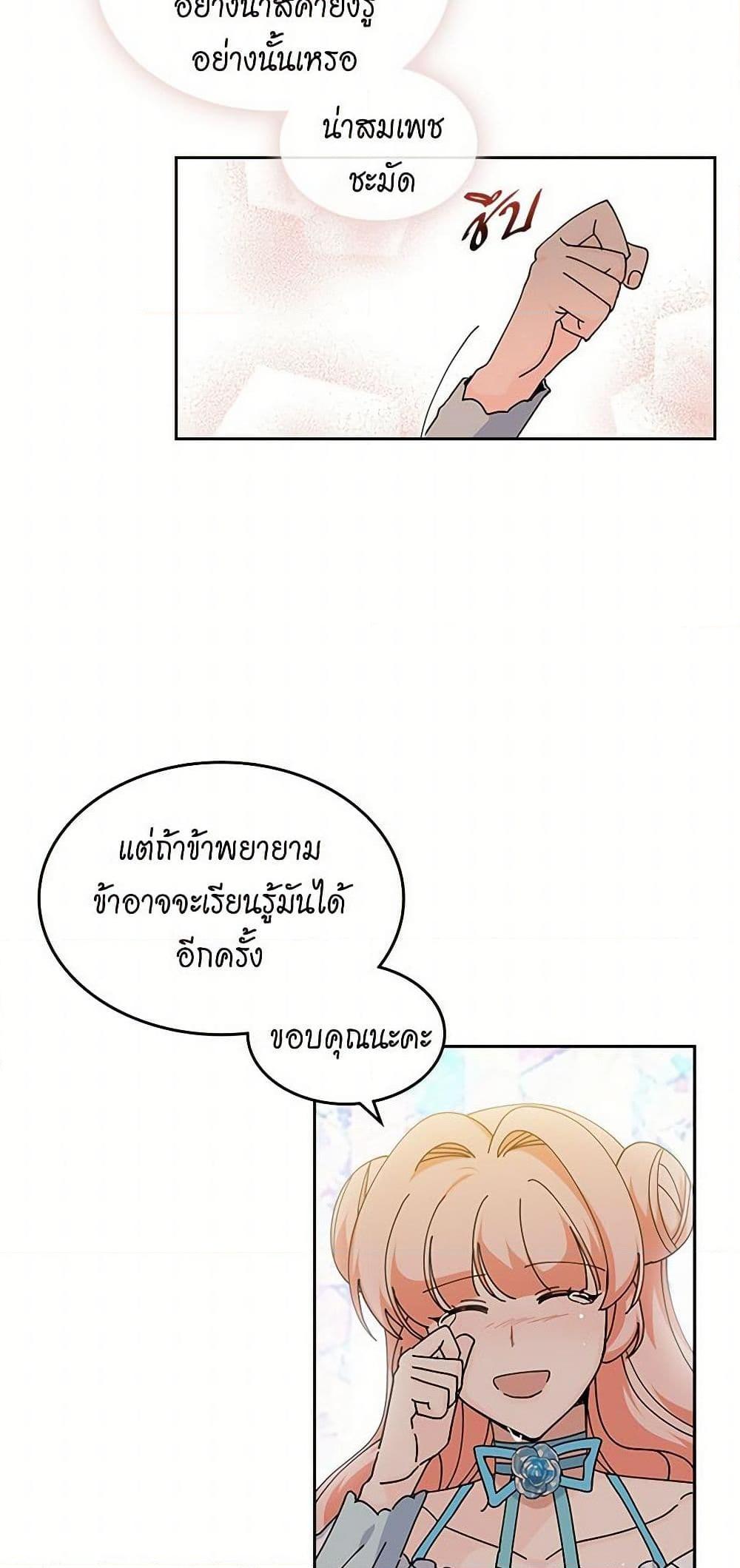 Manga-lc-com อ่านมังงะ อ่านการ์ตูน ออนไลน์ ฟรี The Antagonist’s Pet ตอนที่ 1 2 3 4 5 6 7 8 9 10 11 12 13 14 ฟรี ไม่มีโฆษณา Manga-lc - อ่าน มังงะ อ่าน การ์ตูน ออนไลน์ อ่านมังงะ ฟรี