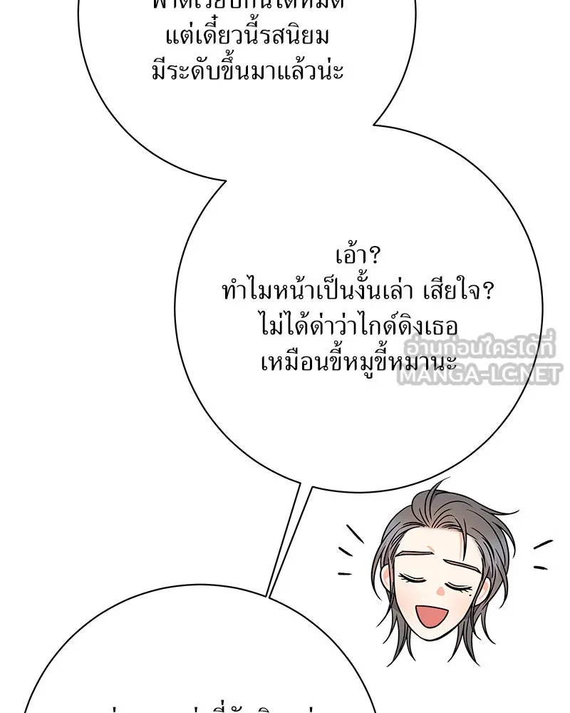 แด่ความเกลียดชัง ตอนที่ 44 รูปที่ 99